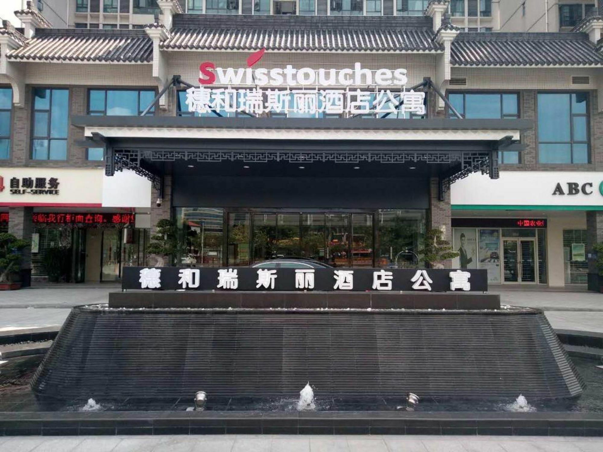 Swisstouches Guangzhou Hotel Residences Exterior photo